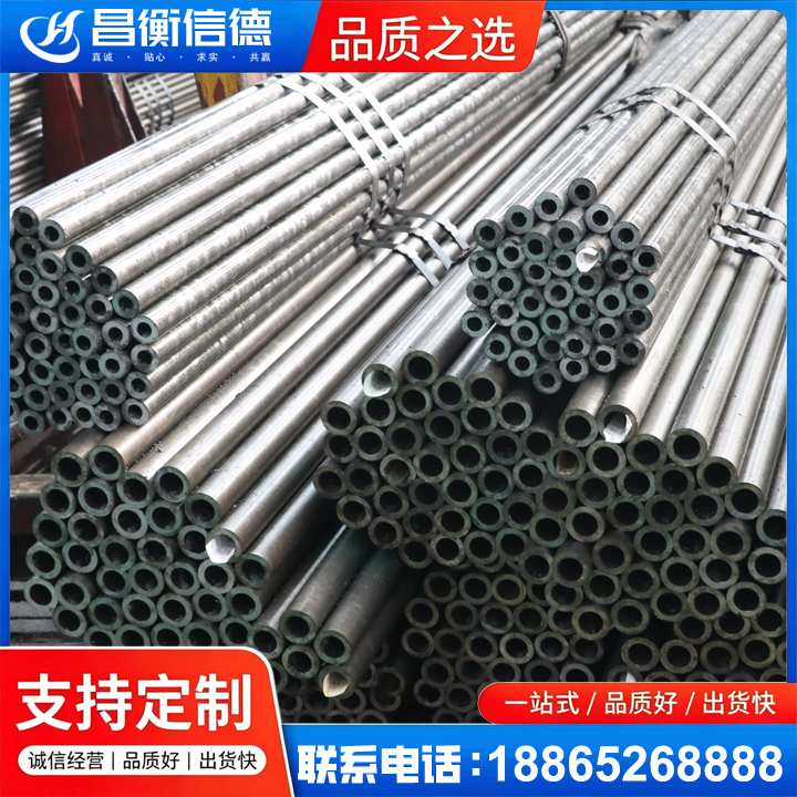 新兴镇光亮精密钢管